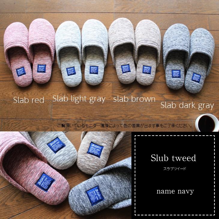 Dolphin スリッパ 室内 冬 日本製 ルームシューズ タオルスリッパ