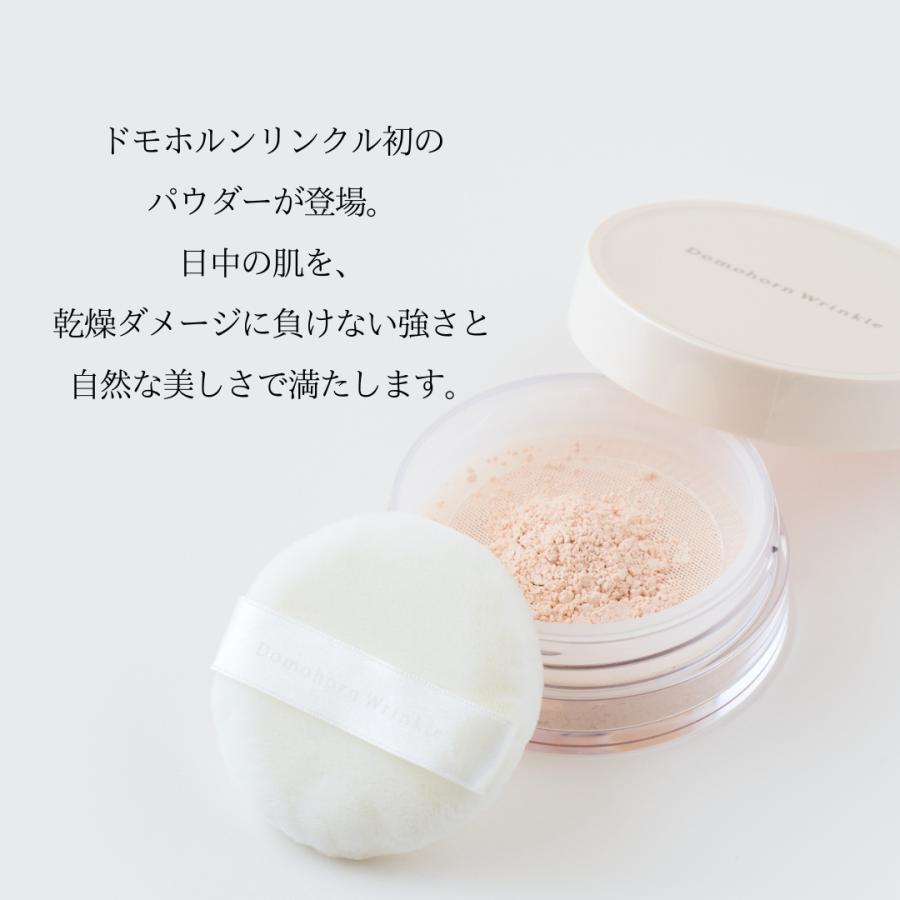 公式 ドモホルンリンクル うるつやベースメイクセット 光対策ドレス