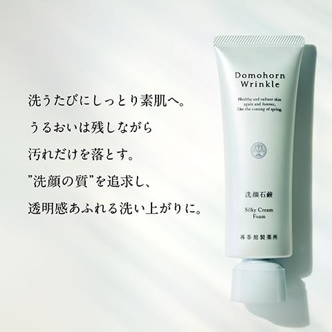 ドモホルンリンクル（Domohorn Wrinkle） 公式 洗顔石鹸 110g 約60日分