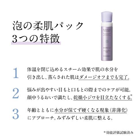 ドモホルンリンクル（Domohorn Wrinkle） 公式 泡の柔肌パック 80g 約