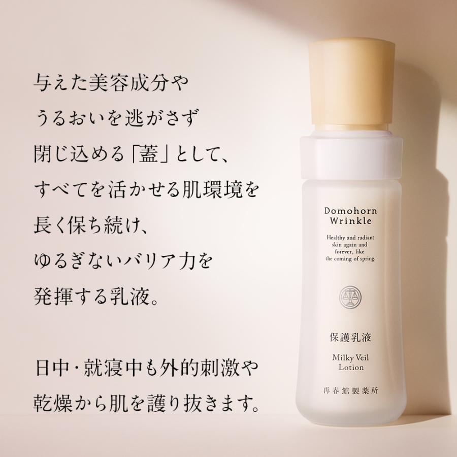 ドモホルンリンクル（Domohorn Wrinkle） 公式 保護乳液 100mL 約70日