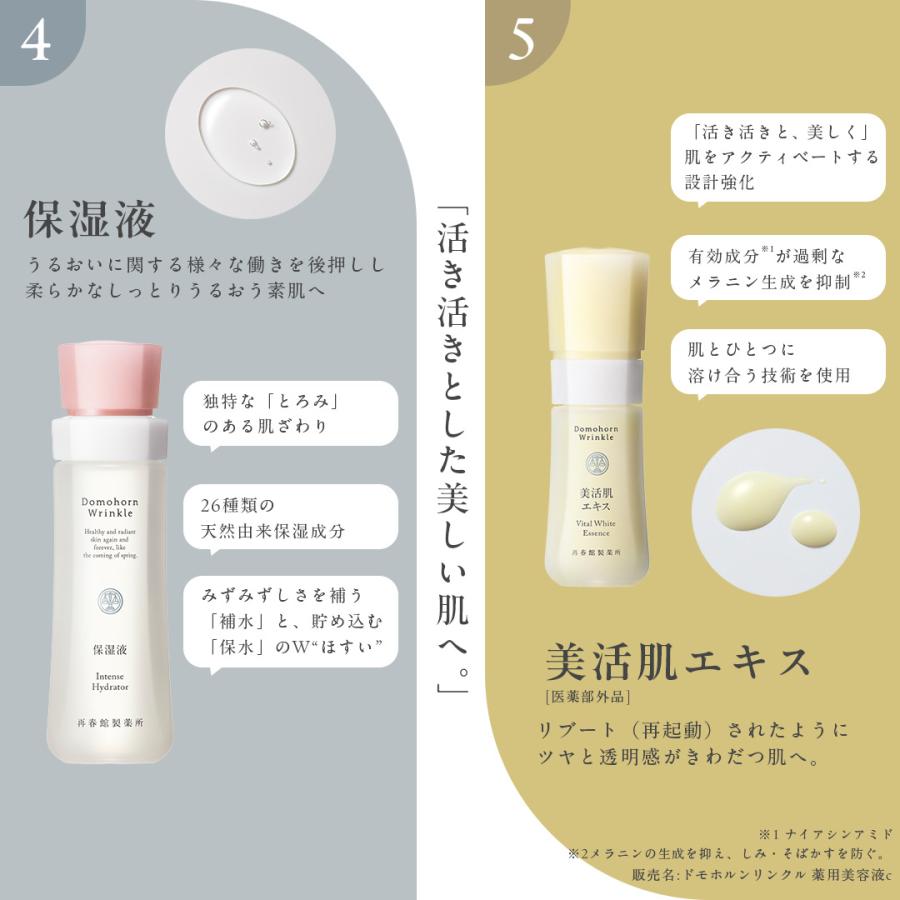 ギフトラッピング】ドモホルンリンクル 8点セット トータルスキンケア