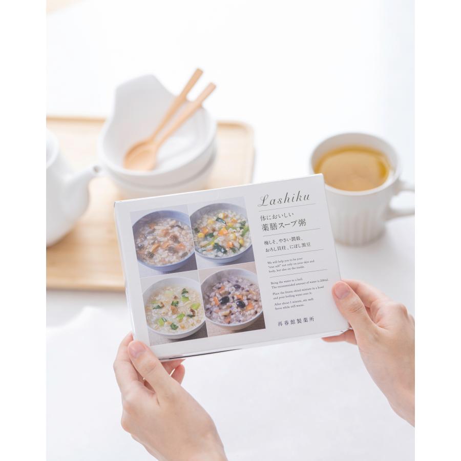 Lashiku（ラシク） 公式 再春館製薬所 体においしい薬膳スープ粥 10箱