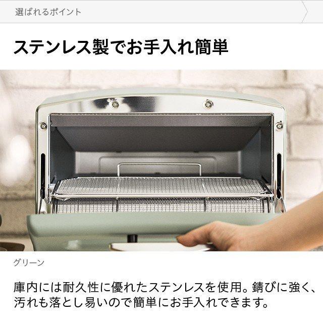 アラジン（Aladdin） トースター 4枚焼き ホワイト おしゃれ オーブン