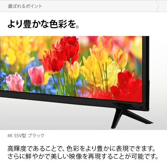 MODERN DECO（モダンデコ） HDR搭載 55V型 テレビ TV 4KTV 4K液晶TV 4K