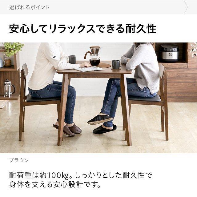 MODERN DECO（モダンデコ） ダイニングチェア チェア 2脚セット 天然木