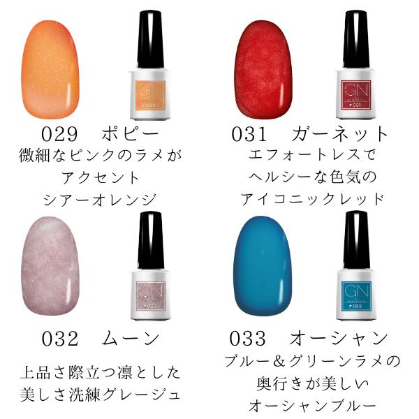 コスメ・デ・ボーテ ジーニッシュマニキュア GN by ジーエヌ バイ