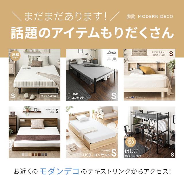 MODERN DECO（モダンデコ） ベッド すのこベッド ダブル USBポート付き