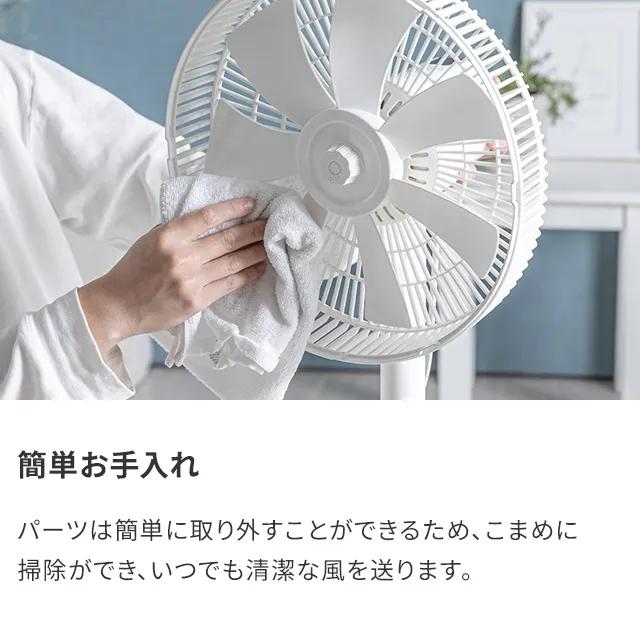 MODERN DECO（モダンデコ） 扇風機 dcモーター 静音 風量12段階 dc 首