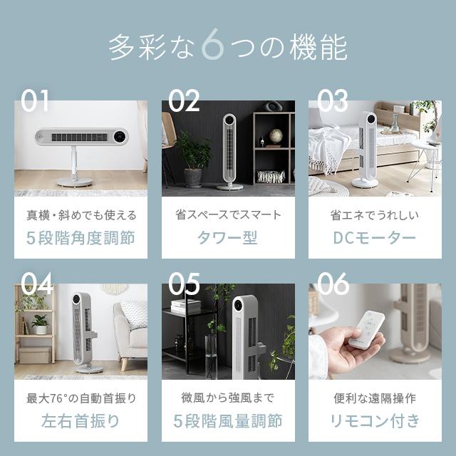 MODERN DECO（モダンデコ） 扇風機 羽なし タワーファン