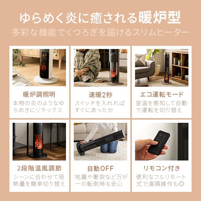 AND・DECO セラミックヒーター ファンヒーター 暖炉型ファンヒーター