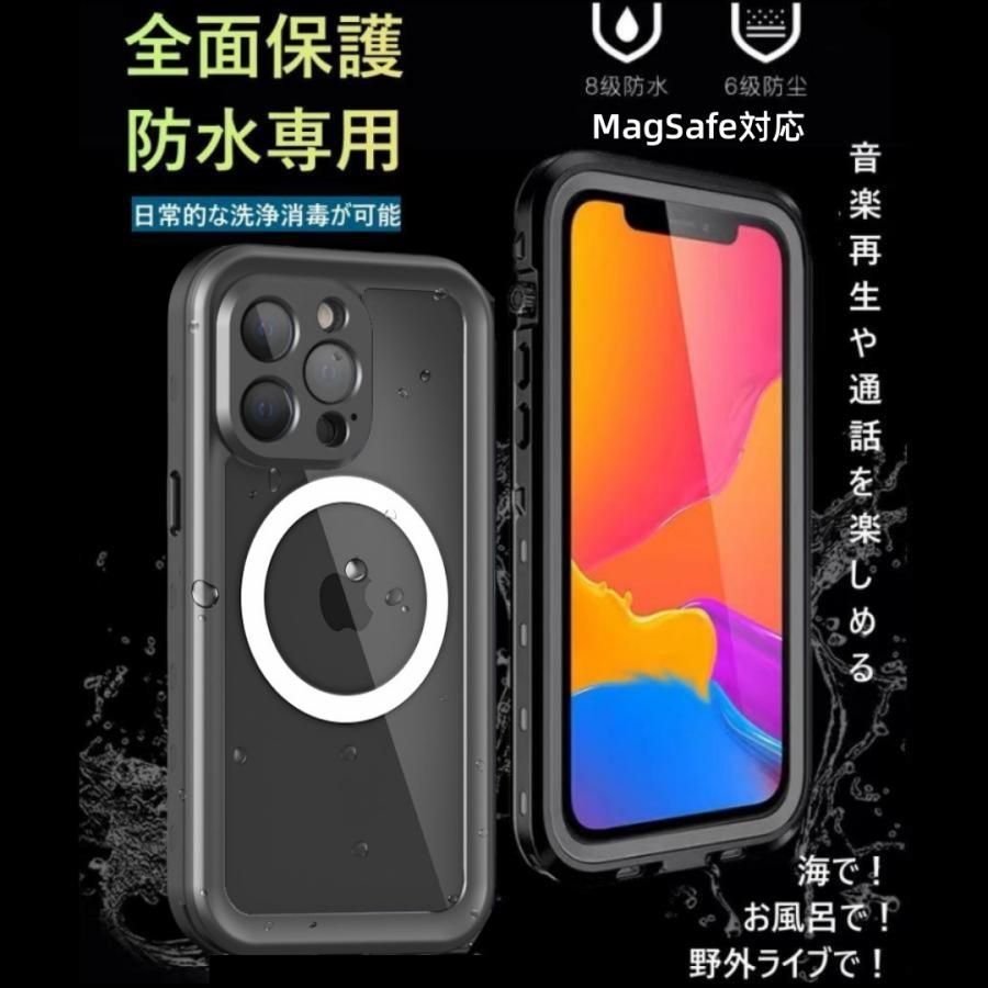 iPhone 16 iPhone16e iPhone16 防水ケース MagSafe対応 防水カバー