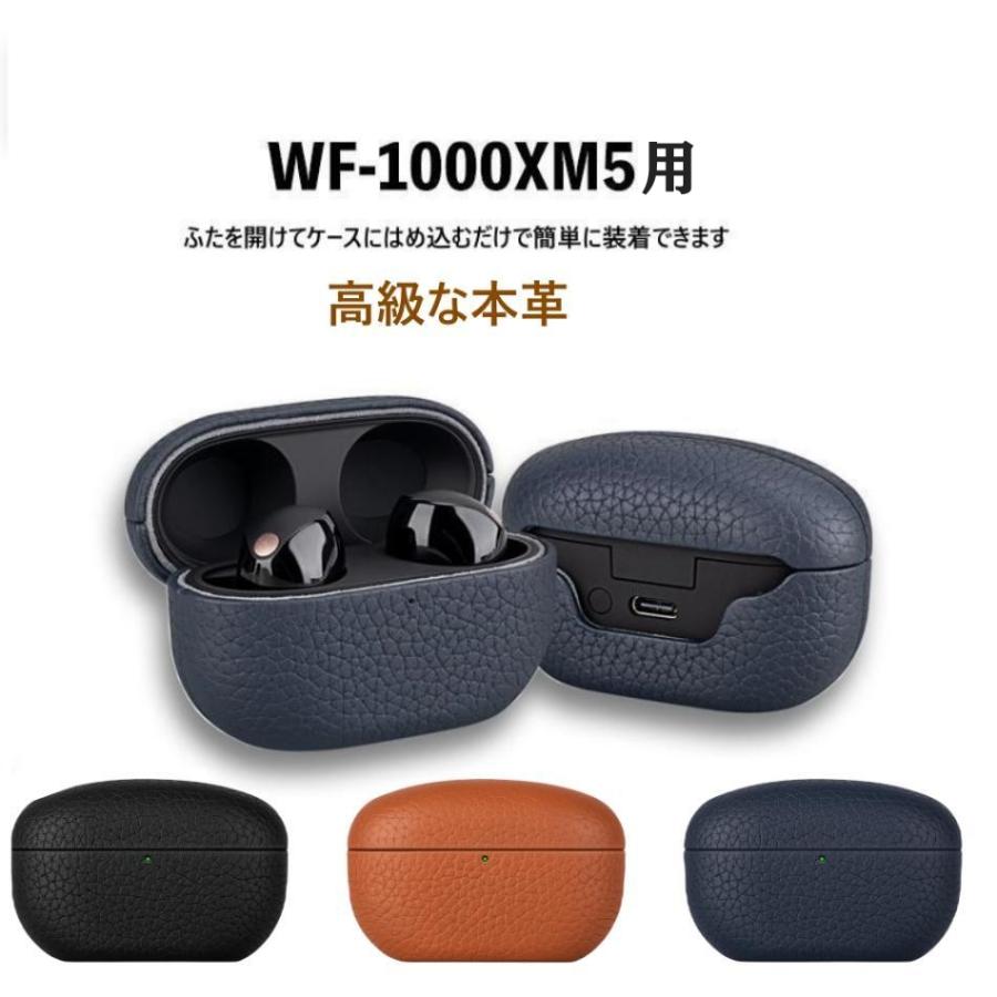 Sony WF-1000XM5 ケース ソニー そにー WF-1000XM5 レザーケース 上質