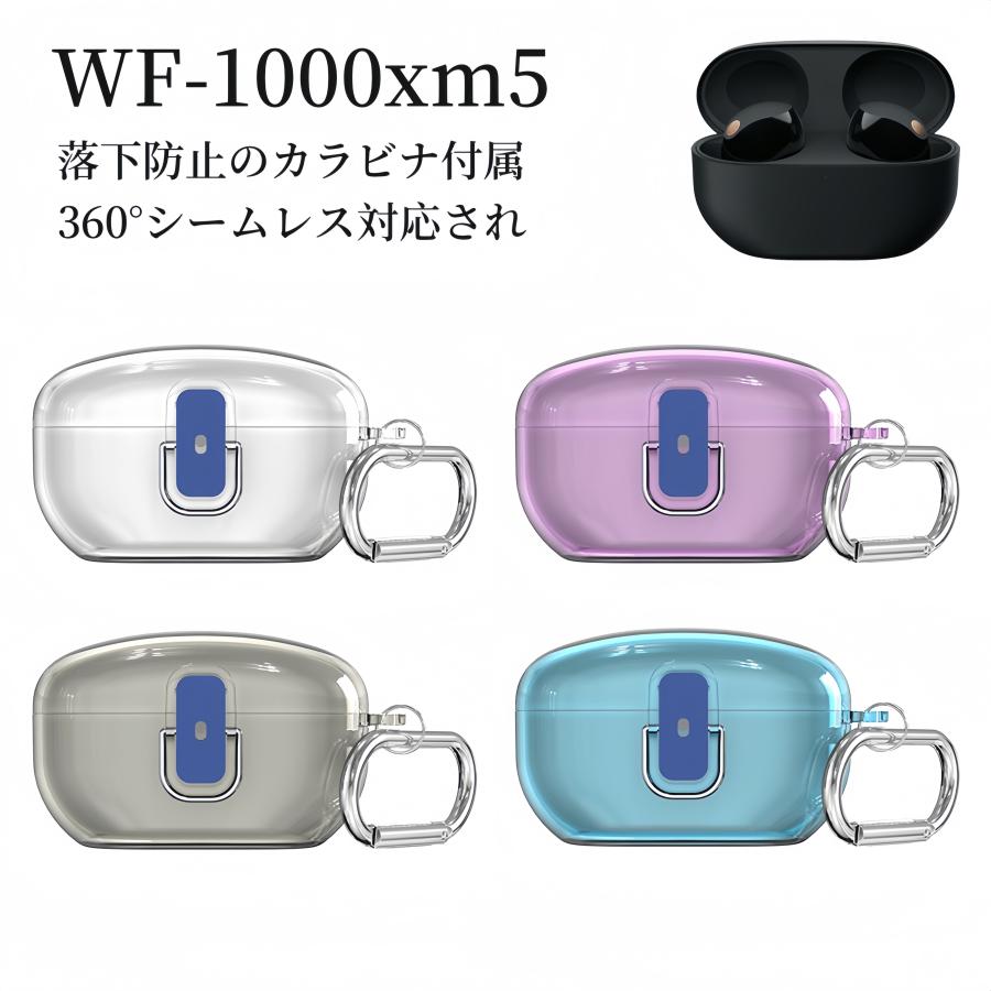 Sony WF-1000XM5 ケース ソニー そにー WF-1000XM5 クリア セキュア