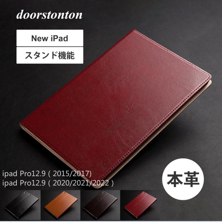 iPad Pro iPadケース本革 12.9 ケース 2022 2021 2020 iPad pro12.9 第