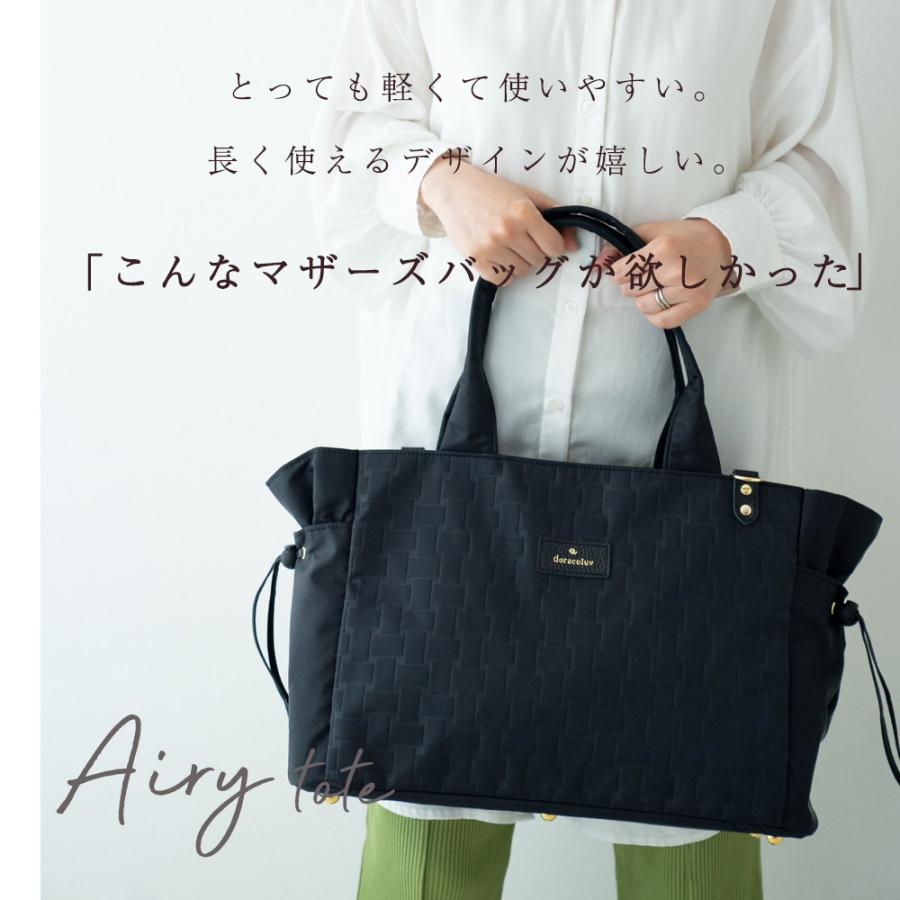 doracoluv マザーズバッグ エアリートート Airy 大容量なのに超軽量