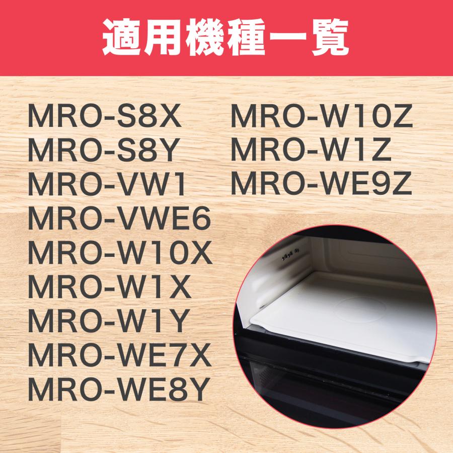 日立（HITACHI） MRO-S8X-001 日立オーブンレンジ用プレート 在庫あり