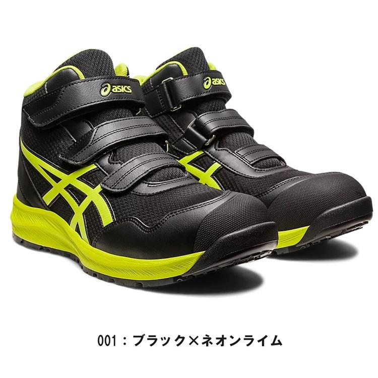 ASICS（アシックス） 安全靴 セーフティシューズ CP216 ウィンジョブ