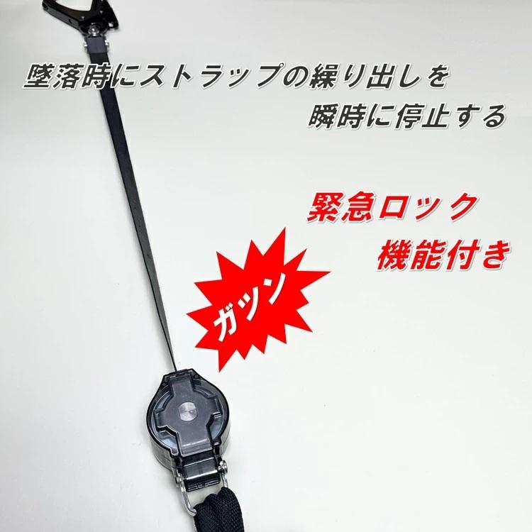 タイプ2/第二種】椿モデル フルハーネス専用ランヤード LRR7-T2-BL