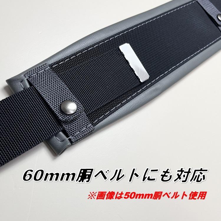 タイタン サンコー サポーターベルト 腰当て 胴当て補助ベルト PHBN