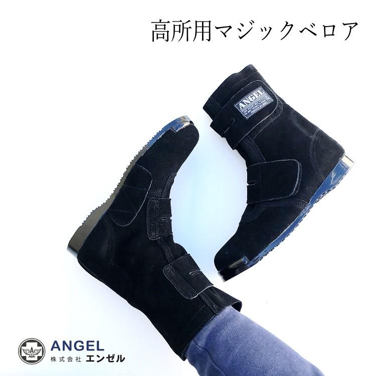 エンゼル ANGEL 安全靴 セーフティシューズ B609 高所用セーフティ