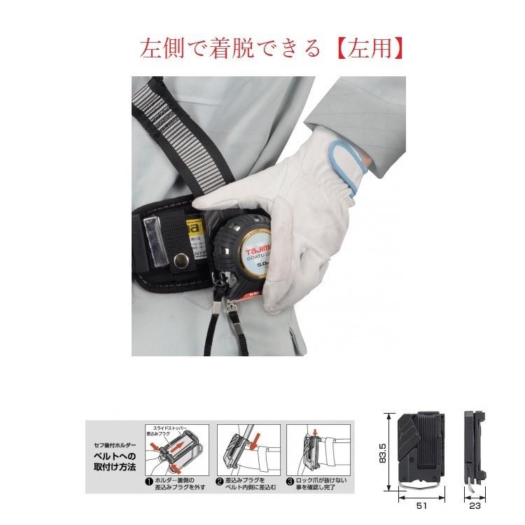 Tajima（タジマ） 【6個までメール便可】タジマ コンベ スケール 左手