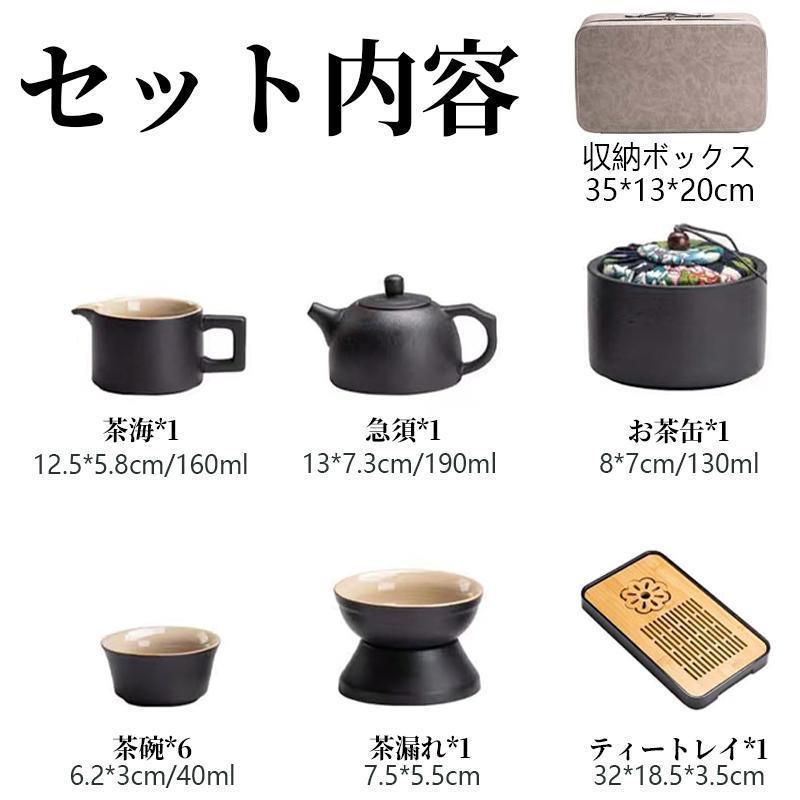 茶器セット ティーセット 陶器 湯呑み 和風 12個セット ティーポット