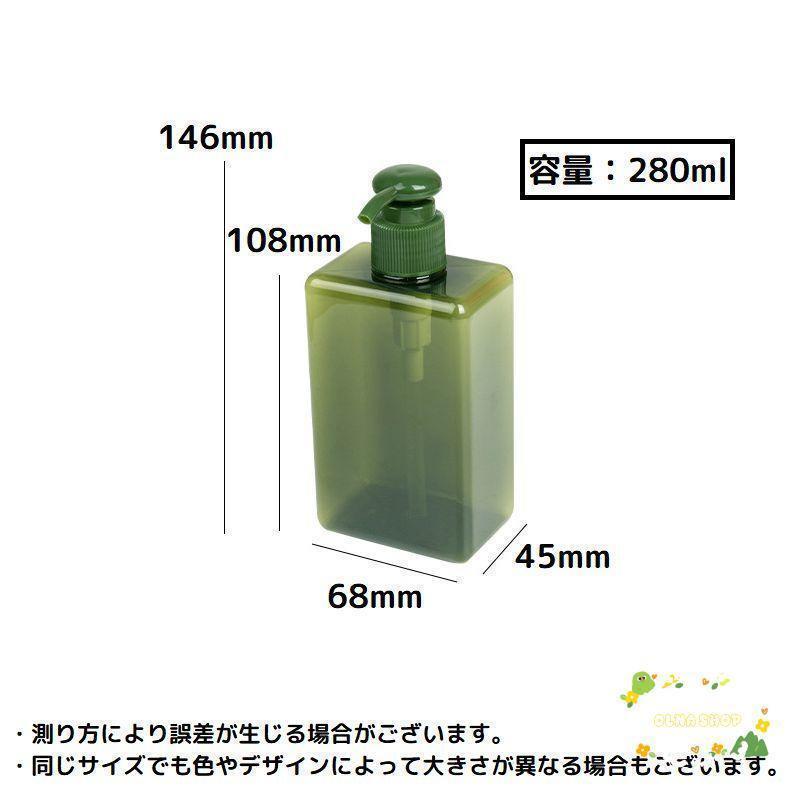 ディスペンサー 詰め替えボトル 280ml 容器 シャンプー