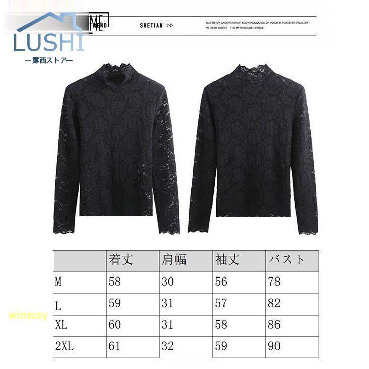 レース トップス レディース ブラウス 長袖 レースシャツ レース