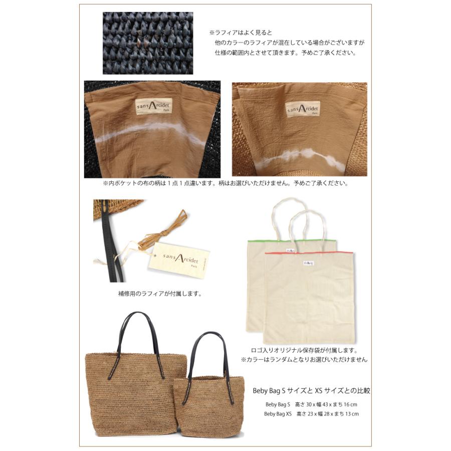 Sans Arcidet（サンアルシデ） かごバッグ BEBYバッグ Sサイズ