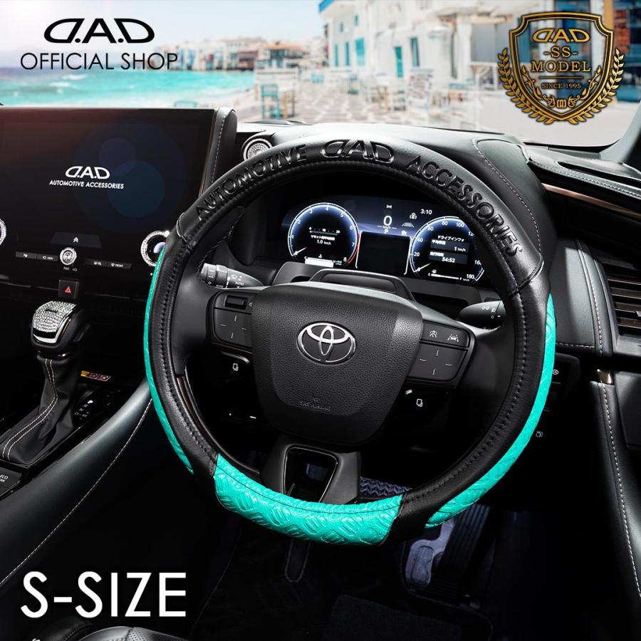 D.A.D ステアリングカバー SSモデル モノグラムレザーオーシャンブルー