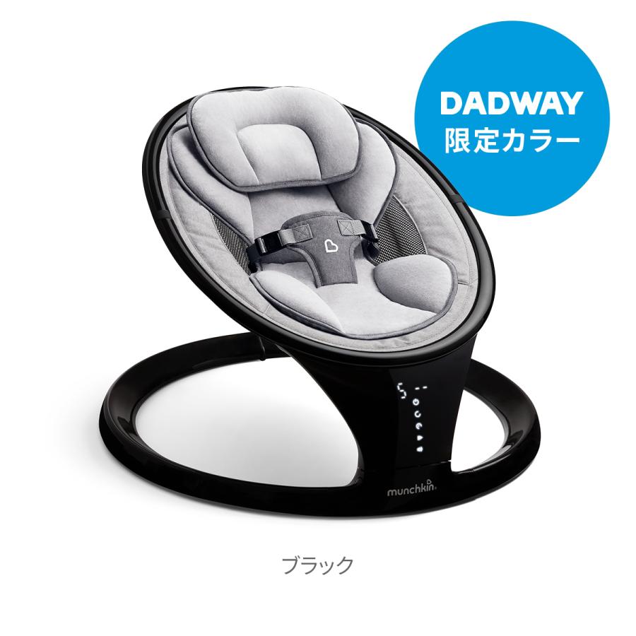 munchkin（マンチキン） 電動ベビースウィング | ゆりかご バウンサー