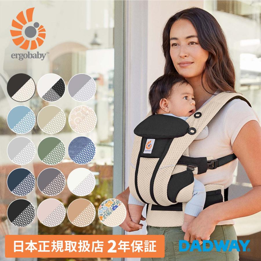ergobaby（エルゴベビー） OMNI Breeze オムニブリーズ 公式 日本正規