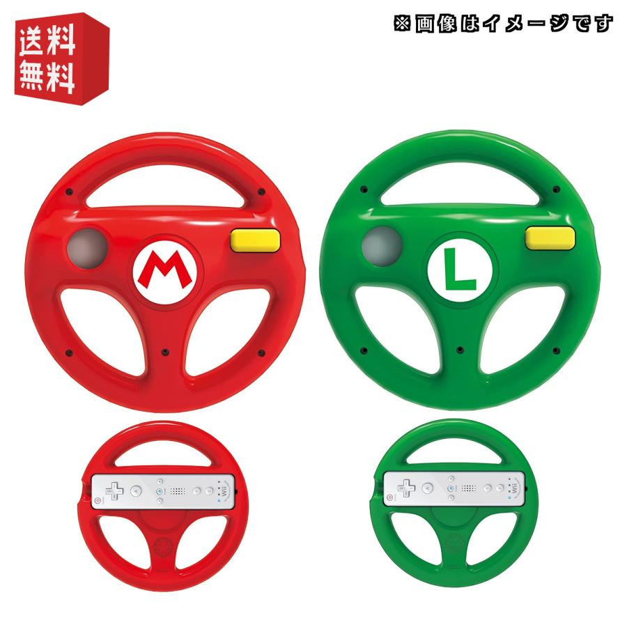 Wii U WiiU[ マリオカート8 ] ハンドル for wiiリモコン 【 マリオ