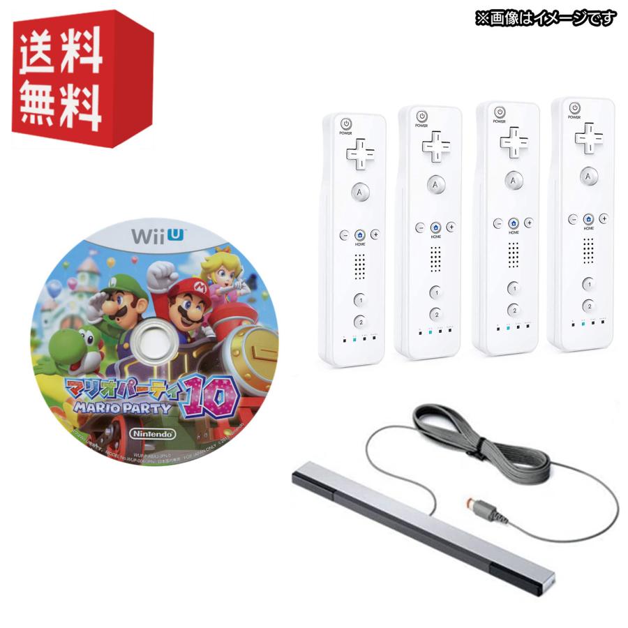 Wii U wii リモコン( シロ )×4本 ＋ wiiUソフト「 マリオパーティー10
