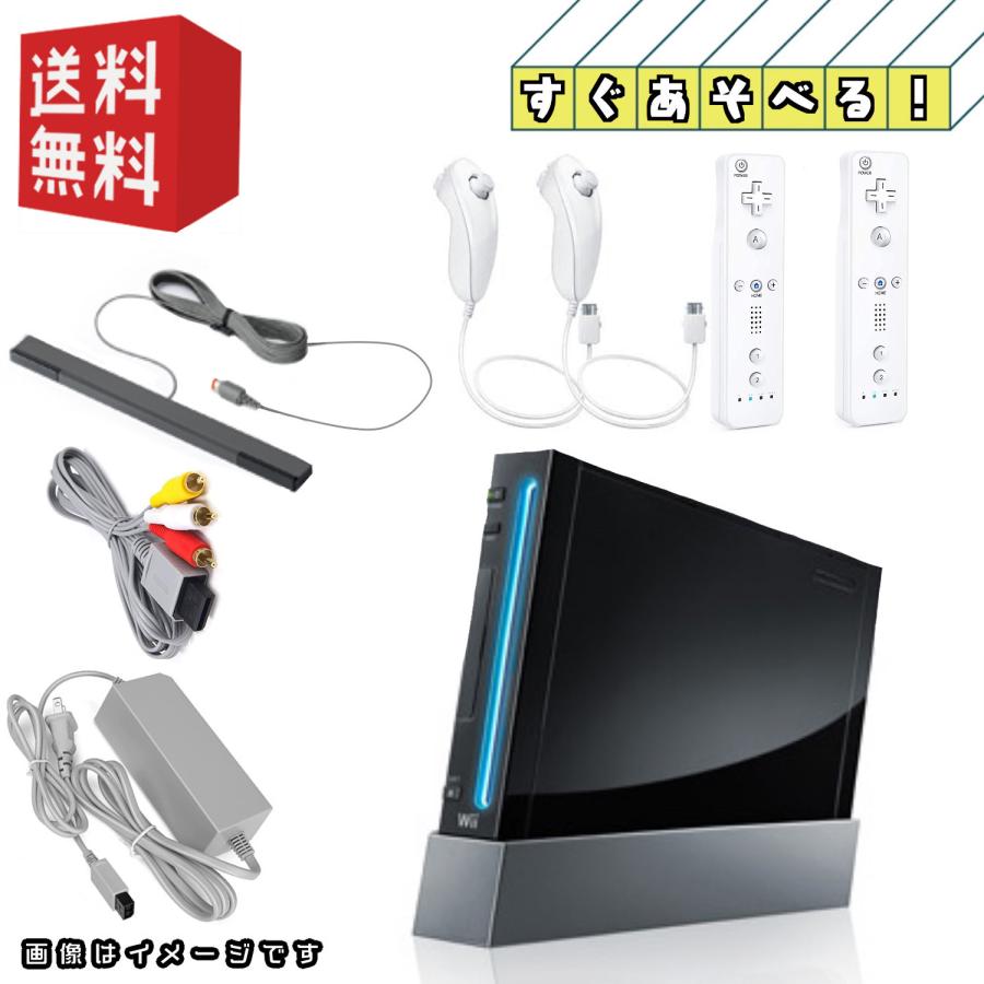 任天堂（Nintendo） Nintendo wii 本体 ☆2人ですぐ遊べるセット