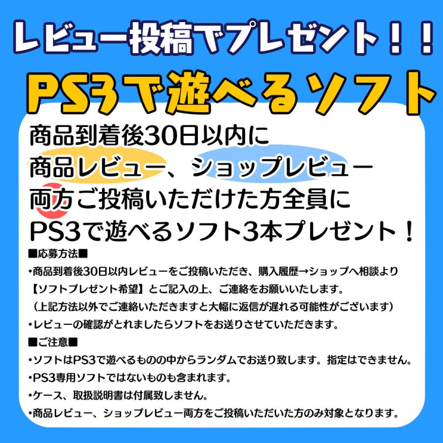SONY（ソニー） PS3 中期型 本体【すぐ遊べるセット】160GB ☆純正