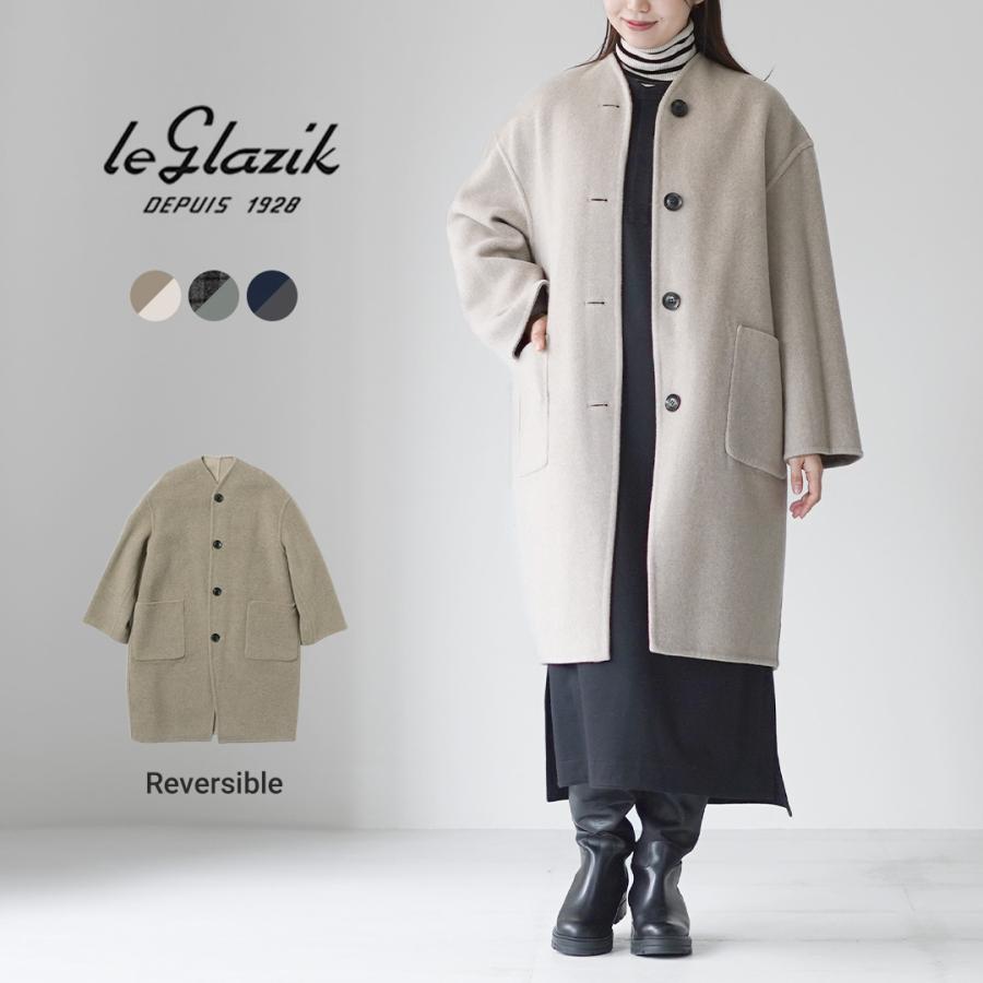 LE GLAZIK（ルグラジック） リバーシブル カラーレスコート / ロング