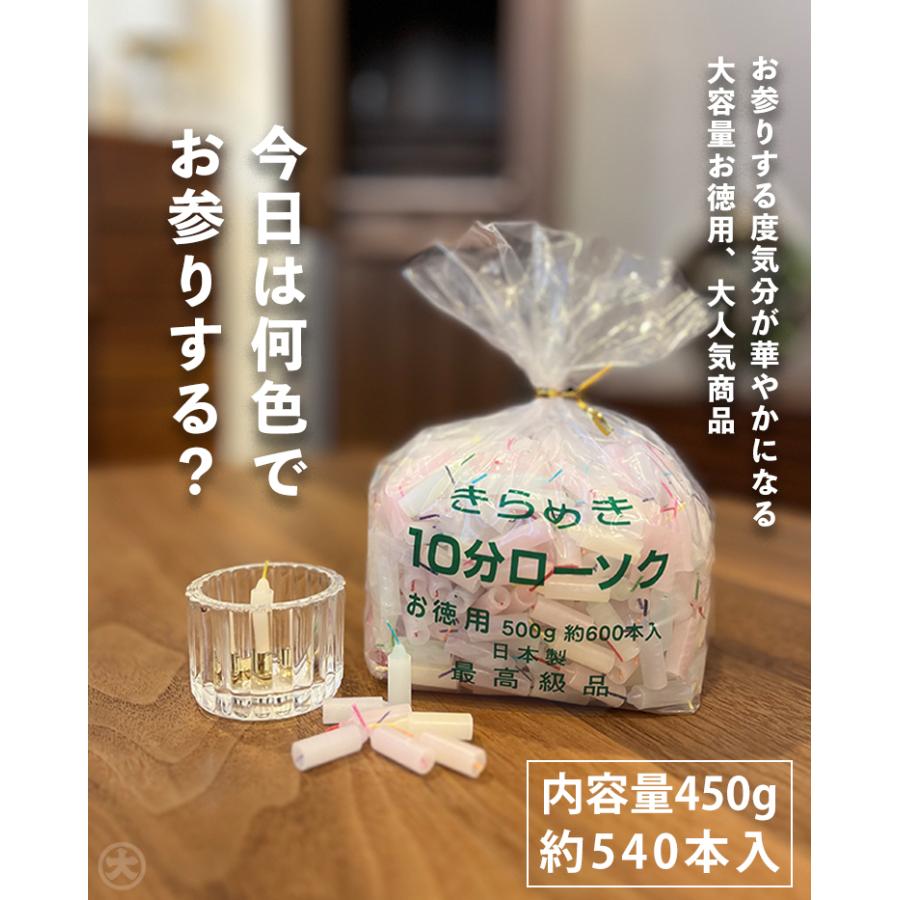 ミニロウソク 東亜ローソク きらめき10分ローソク カラー お徳用 約540