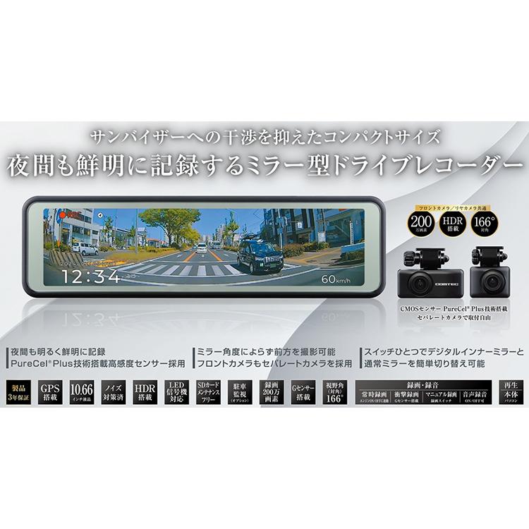 コムテック（Comtec） 【本日限定！※特別価格 2台限り！新品未開封品