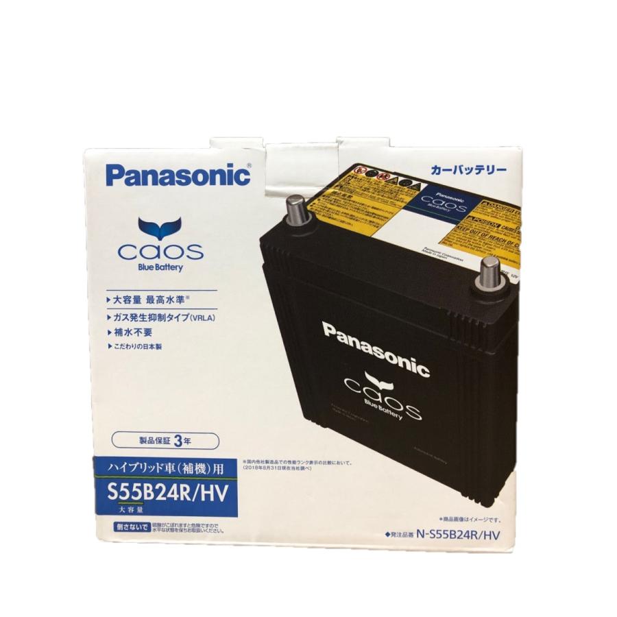 パナソニック 大容量バッテリー カオス ハイブリット車適合