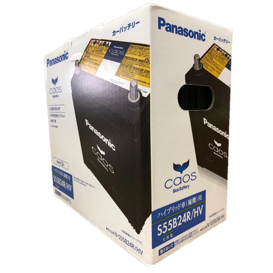 パナソニック 大容量バッテリー カオス ハイブリット車適合