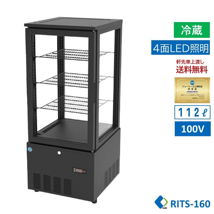 JCM ☆助成金対象商品☆4面ガラス冷蔵ショーケース ビールショーケース