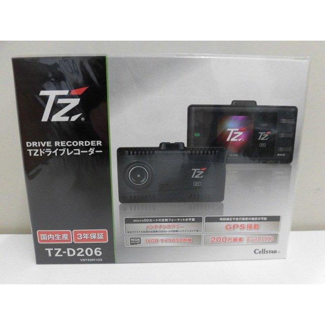 CELLSTAR（セルスター） 【即日発送！特別価格 1台限り！新品未開封品