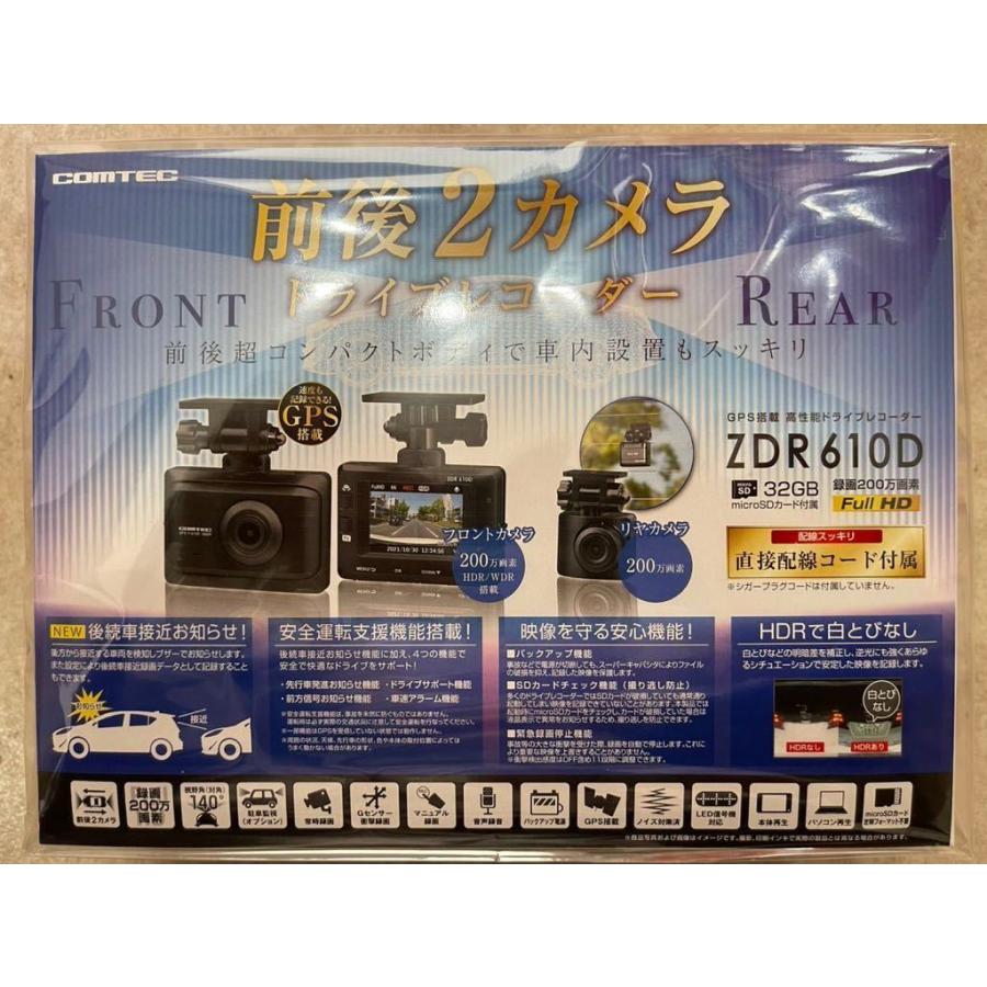 コムテック（Comtec） 【即日発送！※特別価格 残り1台！新品未開封品