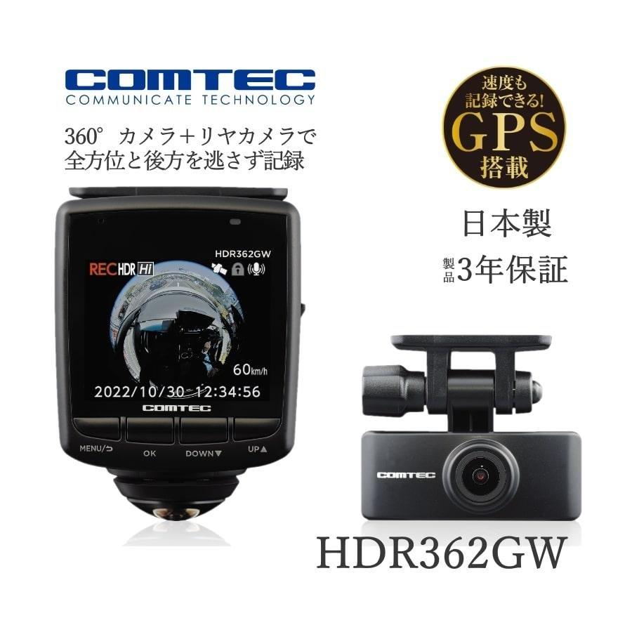 コムテック（Comtec） 【即日発送/※特別価格 1台限り/新品未開封品