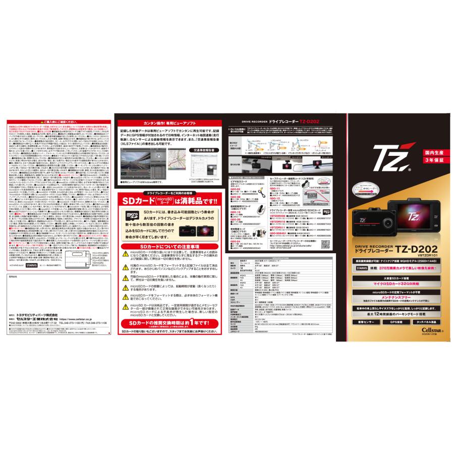 CELLSTAR（セルスター） 【特別価格 1台限り！新品未開封品・3年保証