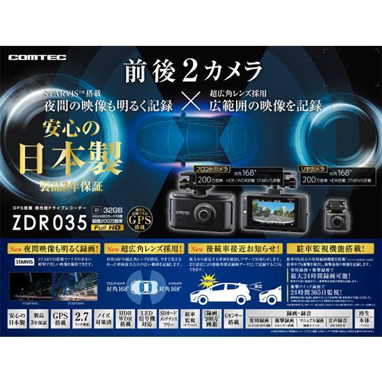 コムテック（Comtec） 【本日限定！※特別価格 1台限り・新品未開封品