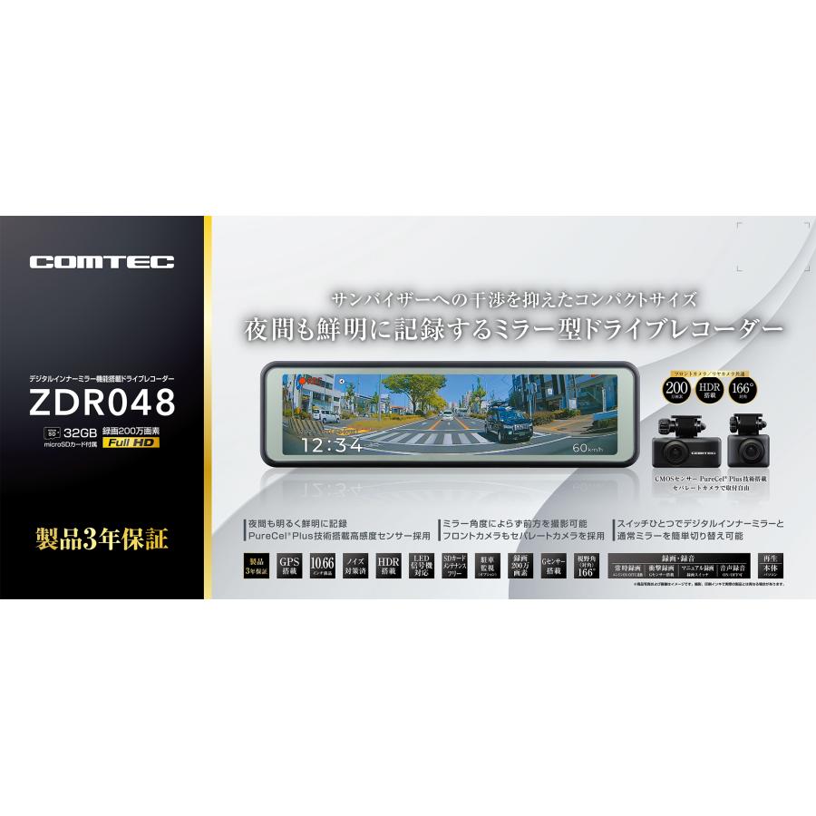 コムテック（Comtec） 【お得な駐車監視コードセット！新品未開封品・3