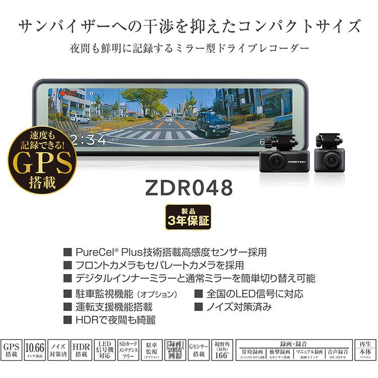 コムテック（Comtec） 【お得な駐車監視コードセット！新品未開封品・3